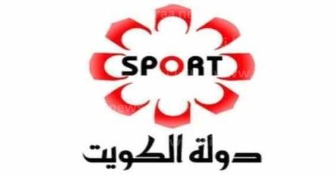 تردد قناة الكويت الرياضية الجديد على نايل سات 2023