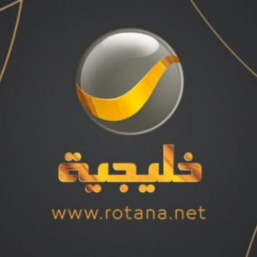 تردد قناة روتانا خليجية Rotana Khalijia 2023 الجديد