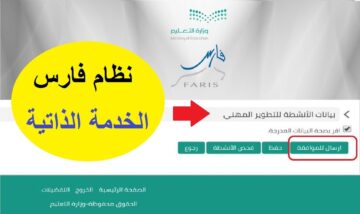 رابط الاستعلام عن الترقيات بالرقم القومي 2023