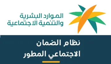 كم المبلغ المستحق للفرد من الضمان الاجتماعي المطور لعام 1445