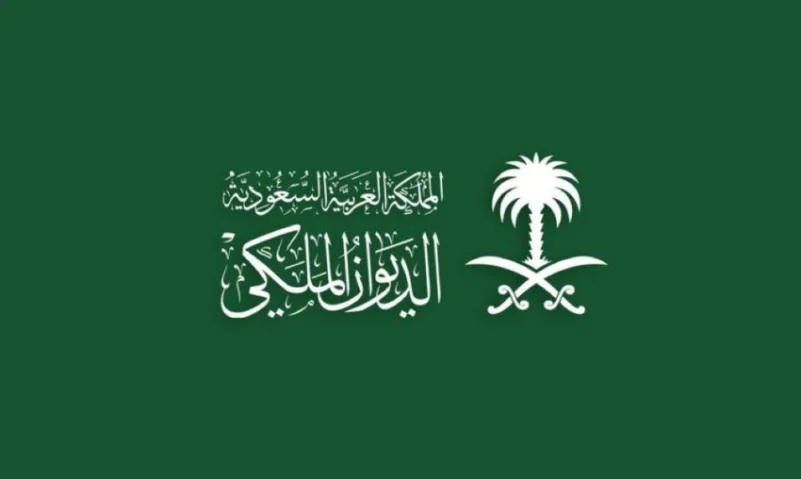 وفاة الأميرة حصة بنت عبدالله بن عبدالرحمن بن فيصل آل سعود