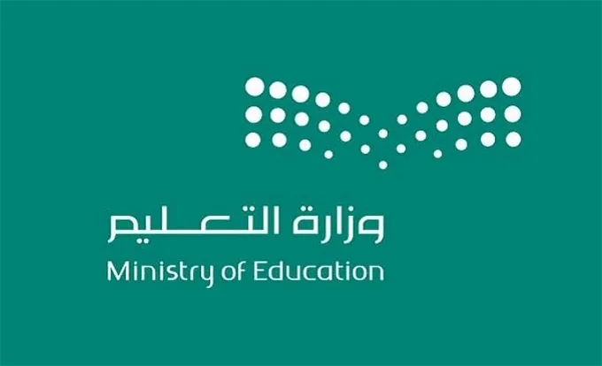 خطوات تحميل نتائج الوظائف التعليمية 1445 في السعودية