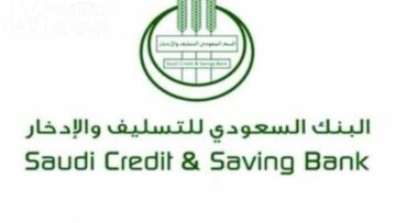 رابط دخول حسابي بنك التسليف السعودي 1445