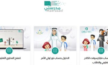 منصة مدرستي الدخول school madrasati sa login