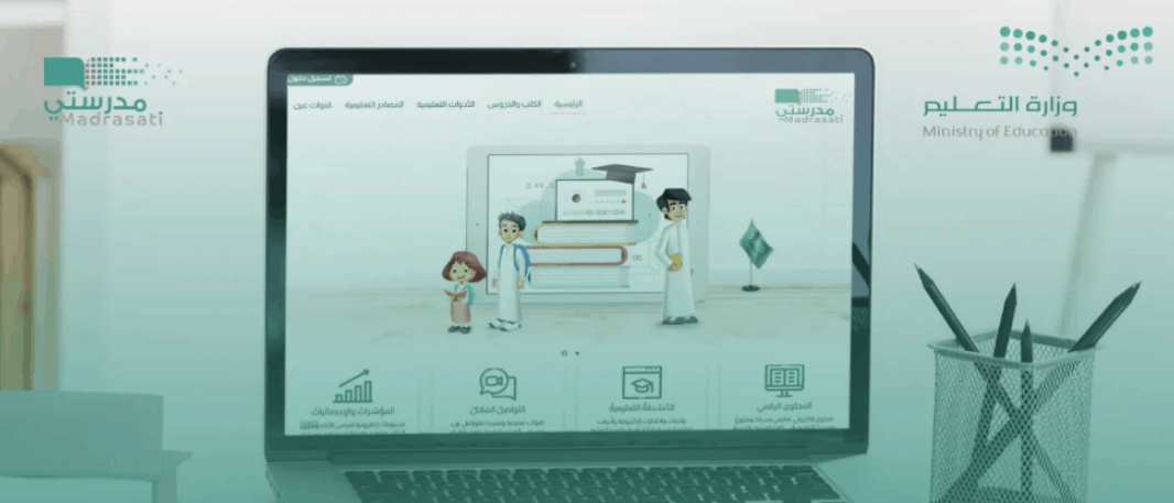 رابط منصة مدرستي السعودية الجديد school.t4edu.com