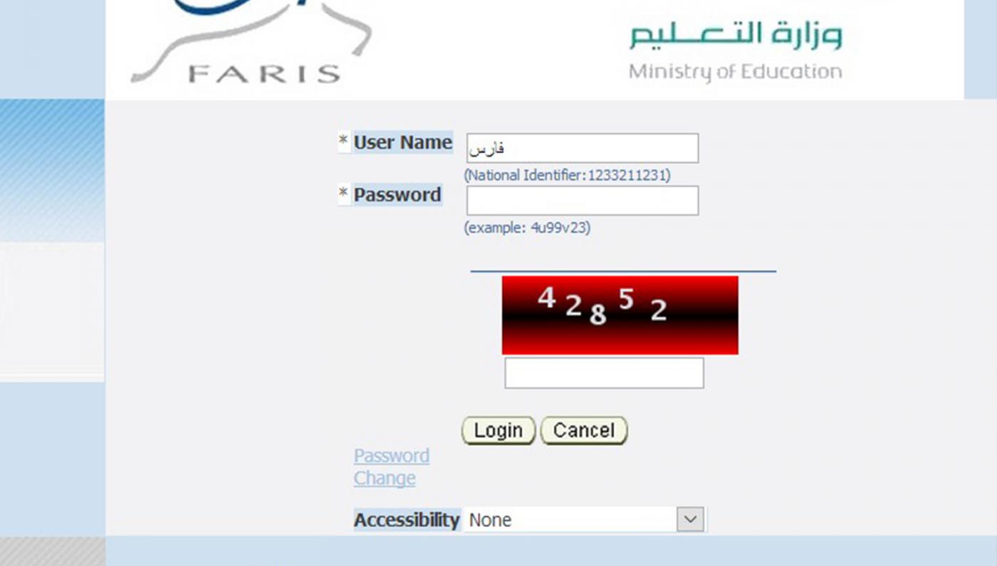 تعديل بياناتي في نظام فارس الخدمة الذاتية