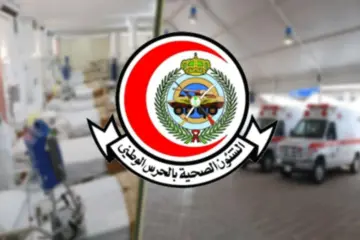 وزارة الحرس الوطني الشؤون الصحية توظيف 2022