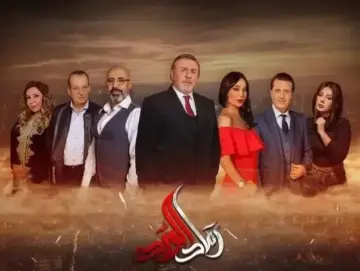 القنوات الناقلة مسلسل رماد الورد في رمضان 2024 مواعيد العرض